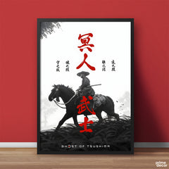 The Path of the Ronin | The Ghost of Tsushima Jin Sakai | Poster Wall Art