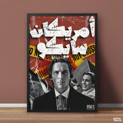 American Psycho Arabic Typography Style | Movie Poster Wall Art