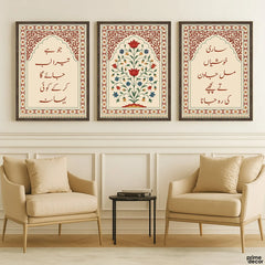 TU JHOOM Urdu Typography Poetry (3 Panel) Poetic Wall Art