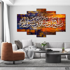 Rabbi Sharahli Sadri 20:25 Calligraphy Blue & Orange Grunge (5 Panel) Islamic Wall Art - Prime Décor