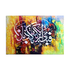 Fabi Ayyi Ala i Rabbikuma Tukazziban Abstract Handmade Painting