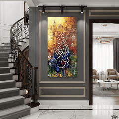 Fabi Ayyi Ala i Rabbikuma Tukazziban Mosque Abstract Handmade Painting