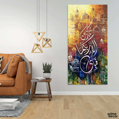 Fabi Ayyi Ala i Rabbikuma Tukazziban Mosque Abstract Handmade Painting