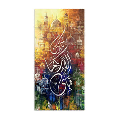 Fabi Ayyi Ala i Rabbikuma Tukazziban Mosque Abstract Handmade Painting