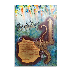 Surah Fatiha Calligraphy With Colorful Abstract Background | Handmade Painting