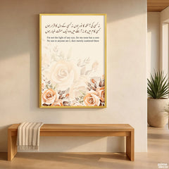 Na Kisi Ki Ankh Ka Noor Hun | Urdu Typography Floral Illustration | Poetic Wall Art