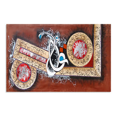 4 Quls Calligraphy With Rustic Brown Background | Handmade Painting