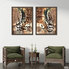 Alhamdullilah Subhanallah Calligraphy With Grunge Brown Background (2 Panel) Islamic Wall Art