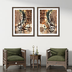 Alhamdullilah Subhanallah Calligraphy With Grunge Brown Background (2 Panel) Islamic Wall Art - Prime Décor