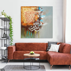 Surah Fatiha With Frosted Abstract Background | Handmade Painting