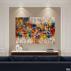 Hasbunallahu wa Ni'mal Wakeel Dynamic Abstract Calligraphy Handmade Painting