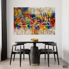 Hasbunallahu wa Ni'mal Wakeel Dynamic Abstract Calligraphy Handmade Painting