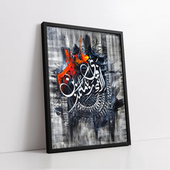 Surah Rehman Arabic Calligraphy Abstract Heavy Stroke (Single Panel) Digital Painting Wall Art