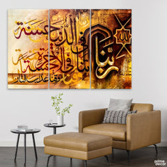 Rabbana Atina Fid-Duniya (3 Panel) Islamic Wall Art - Prime Décor