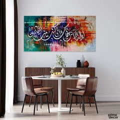 Prophet Yunus's Prayer Calligraphy Dynamic Abstract Handmade Painting