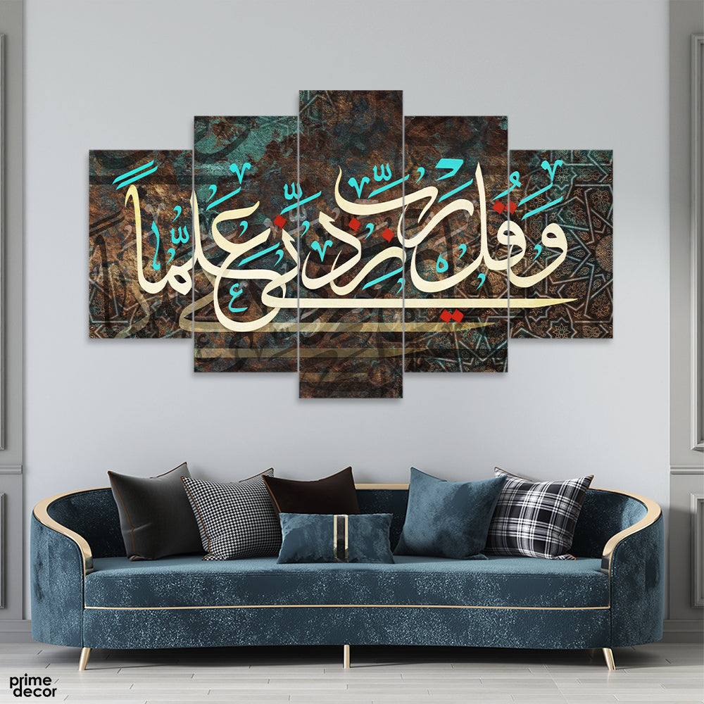 Wa Qul-Rabbi Zidni Ilma (5 Panel) Islamic Wall Art - Prime Décor