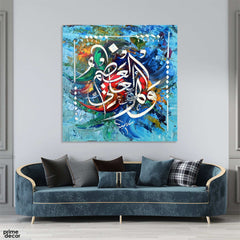 Wa huwal 'Aliyyul 'Adheem Abstract Calligraphy Handmade Painting
