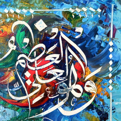 Wa huwal 'Aliyyul 'Adheem Abstract Calligraphy Handmade Painting