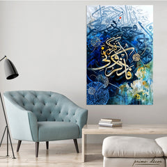 Fazkuruni Azkurkum Beautiful Calligraphy (Single Panel) Islamic Wall Art