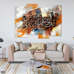 Surah Ikhlaas Calligraphy On Colorful Background (4 Panel) Islamic Wall Art - Prime Décor