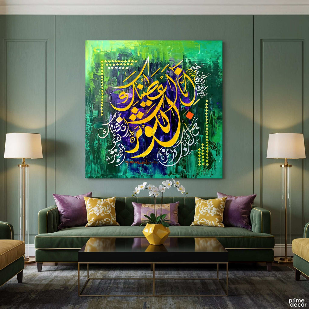 Surah Al-Kawthar Vibrant Calligraphy Emerald Abstract Handmade Painting