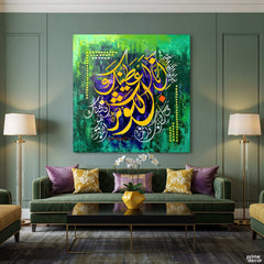 Surah Al-Kawthar Vibrant Calligraphy Emerald Abstract Handmade Painting