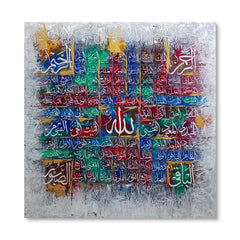 99 Names of Allah (Asma ul Husna) Abstract Calligraphy Handmade Painting