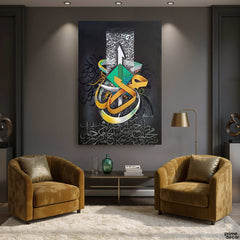 Muhammad (PBUH) Calligraphy and Salawat Black Handmade Painting