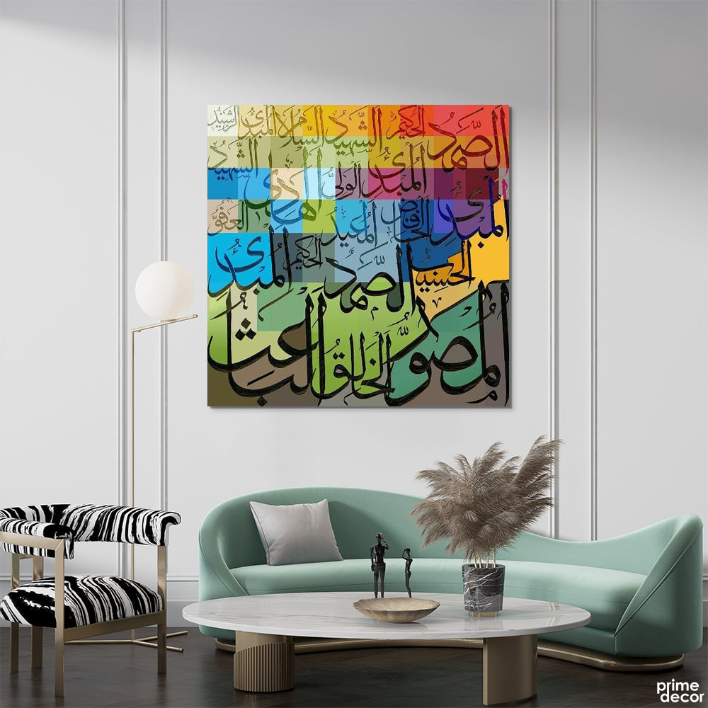 Names of ALLAH (S.W.T) Square (Single Panel) Islamic Wall Art On Sale - Prime Décor