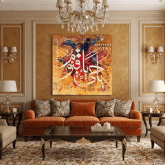 "Ya Hayyu Ya Qayyum" Abstract Calligraphy Handmade Painting