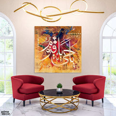 "Ya Hayyu Ya Qayyum" Abstract Calligraphy Handmade Painting
