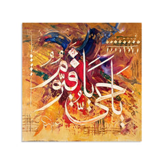 "Ya Hayyu Ya Qayyum" Abstract Calligraphy Handmade Painting
