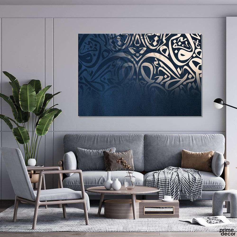 Abstract Arabic Calligraphy Blue & White Letters (Single Panel) Islamic Wall Art - Prime Décor