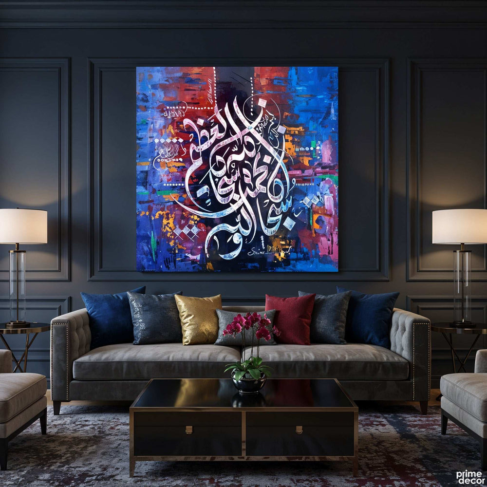 Subhan Allahil Azeem Vibrant Abstract Calligraphy Handmade Painting