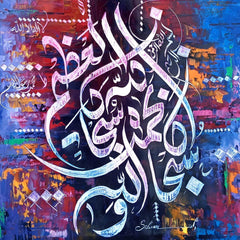 Subhan Allahil Azeem Vibrant Abstract Calligraphy Handmade Painting