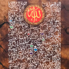 99 Names of Allah Original Painting Acrylic Wall Art | Handmade Painting