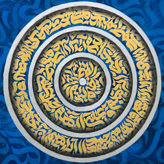 Darood Shareef Gold Leaf Original Painting Acrylic Wall Art | Handmade Painting