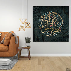 Ala Bizikrillahi Tatmainnal Quloob (Single Panel) Islamic Wall Art