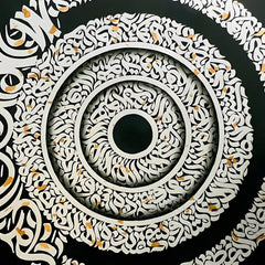 Ayatul Kursi Original Painting Acrylic Wall Art | Handmade Painting