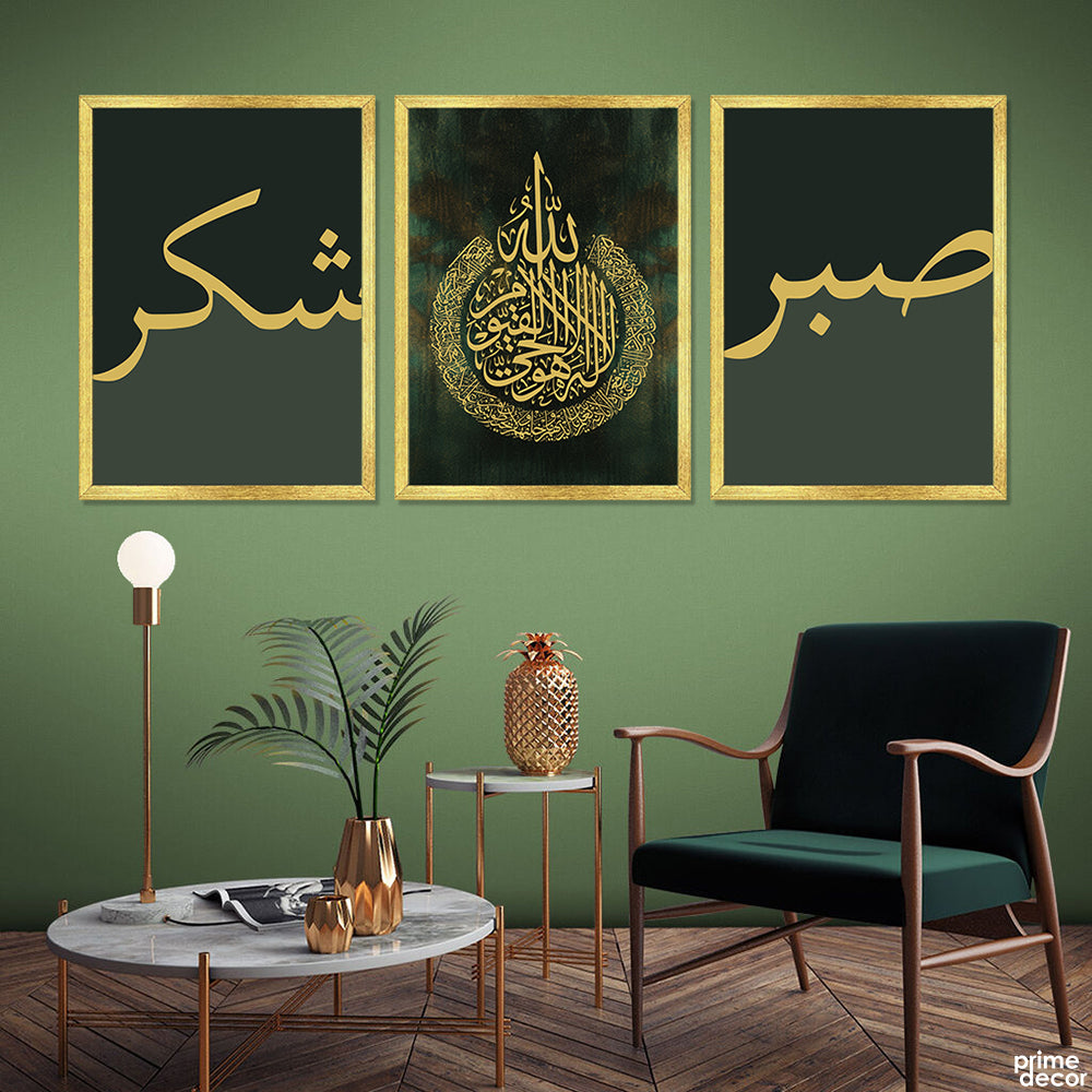 Grunge Green Sabr Shukar With Ayatul Kursi Calligraphy (3 Panel) Islamic Wall Art - Prime Décor