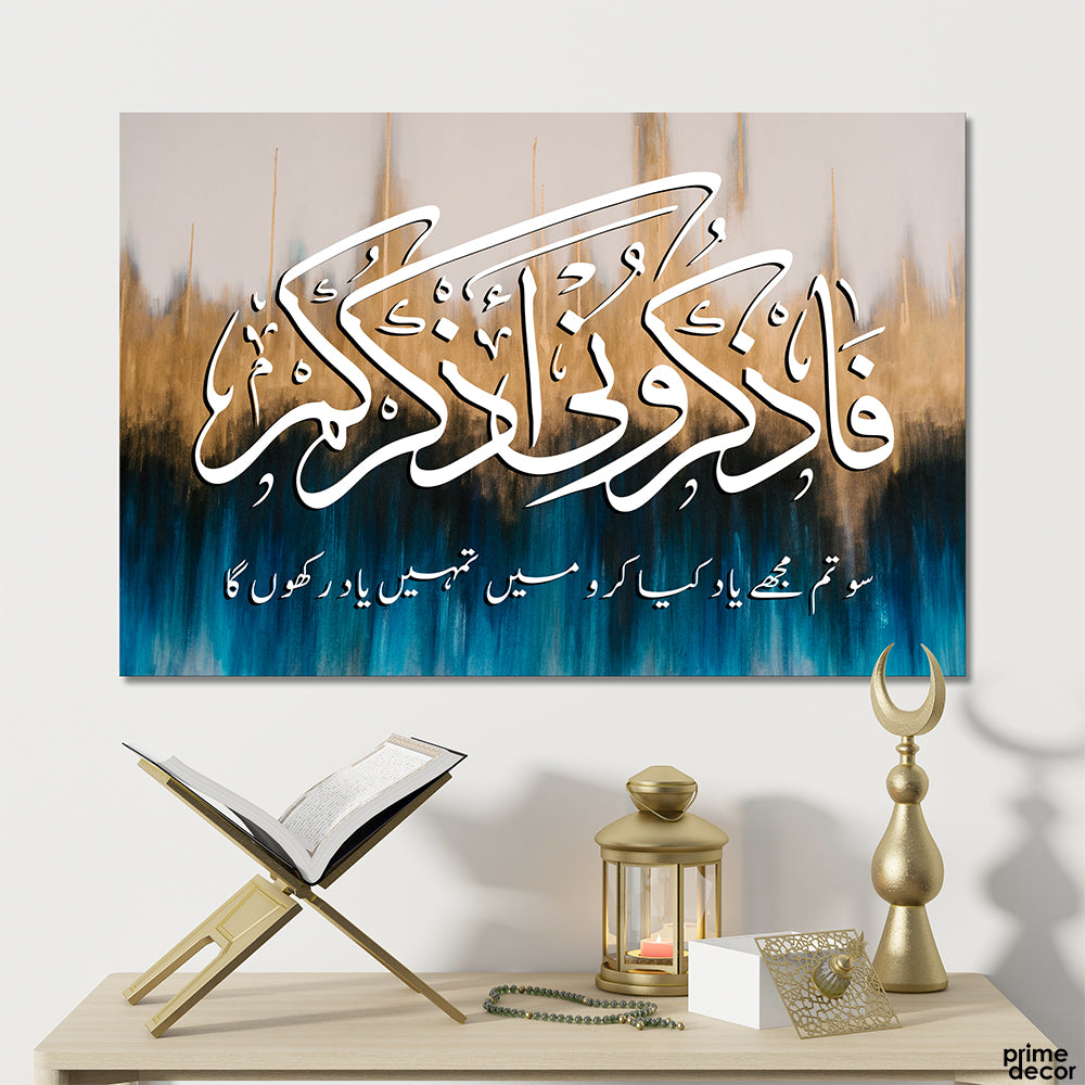 Faz Kuruni Az Kurkum Calligraphy With Brush Stroke Background (Single Panel) Islamic Wall Art - Prime Décor