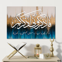 Faz Kuruni Az Kurkum Calligraphy With Brush Stroke Background (Single Panel) Islamic Wall Art - Prime Décor