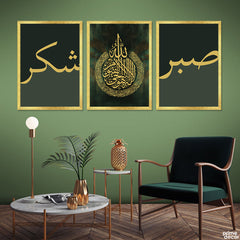 Grunge Green Sabr Shukar With Ayatul Kursi Calligraphy (3 Panel) Islamic Wall Art - Prime Décor