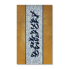 Kalma Shahada Original Painting Acrylic Wall Art | Handmade Painting