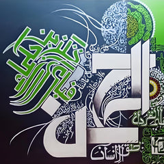 Surah Ar-Rehman Green Background Original Painting Acrylic Wall Art | Handmade Painting