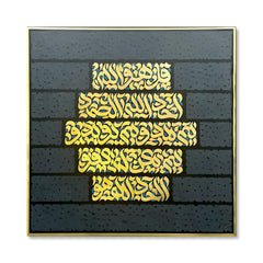 Surah Ikhlas Gold Leaf Original Painting Acrylic Wall Art | Handmade Painting