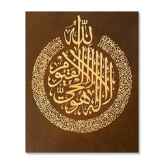 Ayatul Kursi Brown Background Gold Leaf Original Painting Acrylic Wall Art | Handmade Painting