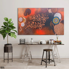 SubhanAllahi Wa Bihamdihi Original Painting Acrylic Wall Art | Handmade Painting