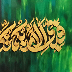 Fabi-ayyi Ala-i Rabbikuma Golden Calligraphy With Abstract Green Background | Handmade Painting
