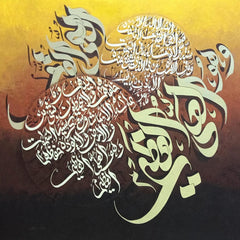 Ayatul Qursi Calligraphy With Gradient Style Background | Handmade Painting